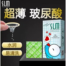 舒乐美玻尿酸100只装大油量避孕套SLM小海豹安全套正品超薄性用品