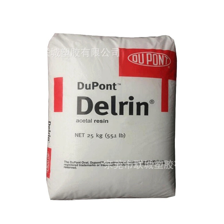 POM/深圳杜邦/100P 注塑 增韧级 高粘度 高韧性 齿轮 凸轮料