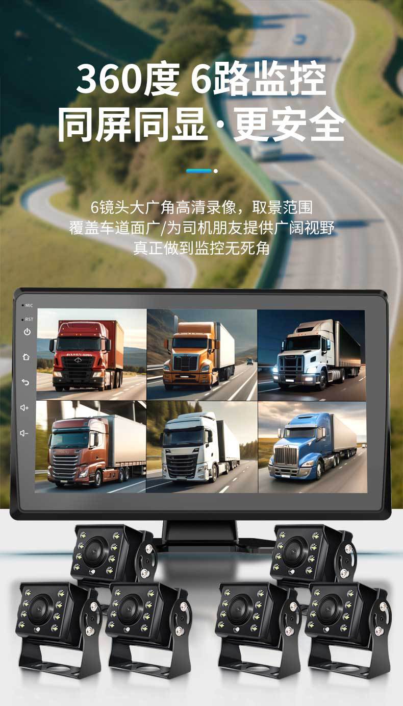 10-inch Car 6-Channel All-in-One Android Display Truck Recorder