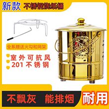 化宝桶可折叠烧宝桶家用清明节金色不锈钢烧经桶新款户外耐烧