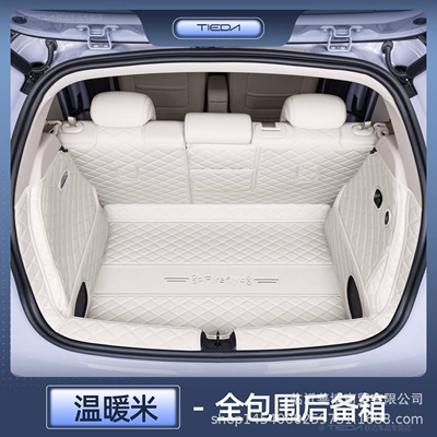 Suitable for Nio Firefly Trunk Mat, Fully Enclosed Firefly Special Modified Decorative Supplies Trunk Mat (Trunk Mat) - firefly-warm-rice-all-inclusive-trunk-anti-fouling-and-anti-wrinkle-nio-firefly-firefly