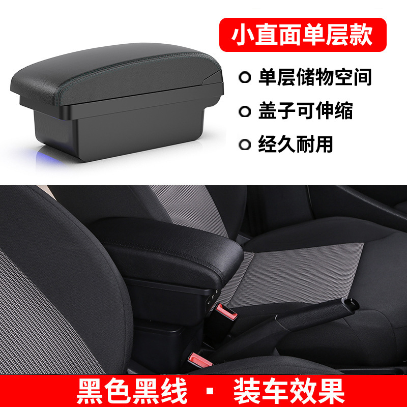 铃木雨燕 – Armrest Box for Armrest box - small-straight-single-layer-without-usb-black-black-line