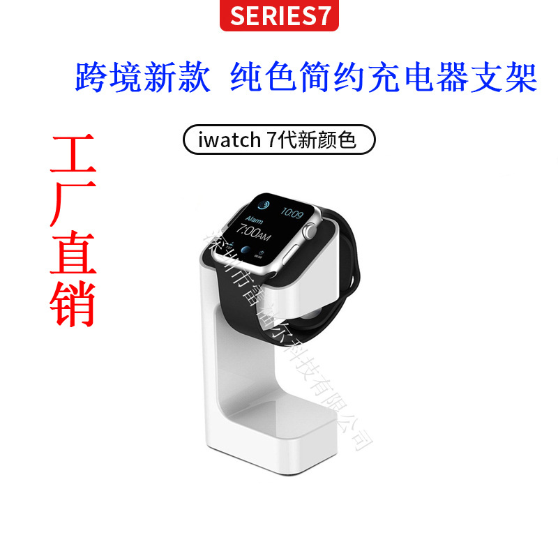 Charger for Apple Watch Strap Plastic Charging Dock Apple Watch Stand 42/38mm Stand Series