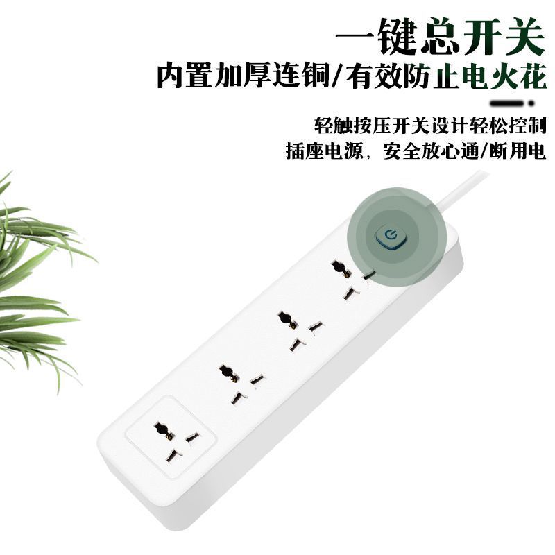 Oficina doméstica agujero universal conexión de línea de conexión de línea de conexión interruptor de control general conexión inteligente