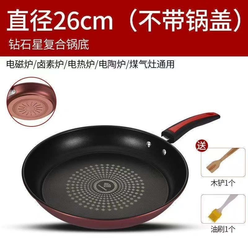 26cm 프라이팬(뚜껑 없음)