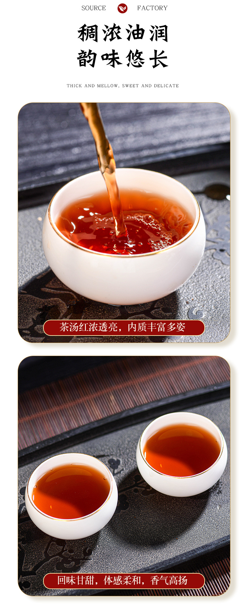 十年陈茶详情页_08.jpg