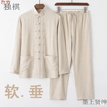 棉麻唐装男中式长袖套装中国风复古盘扣男装中老年宽松中式太极服