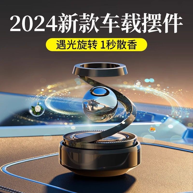 汽车太阳能双环香薰行星摆件车载悬浮旋转香水座车载车内浮球装饰|undefined