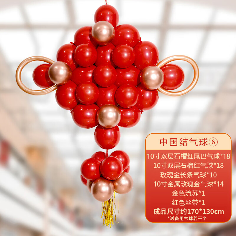 2025 Año Nuevo de la serpiente globo chino nodo colgante decoración día de Año Nuevo centro comercial actividades de Año Nuevo diseño de escena de atmósfera