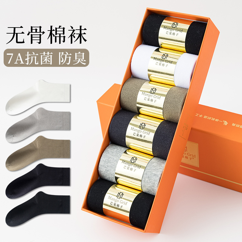 98% Cotton Seamless Socks, Pure Cotton, Sweat-Absorbent, Odor-Resistant, Mid-Calf Length, Seamless, Anti-Pilling, Men's Socks, Durable, Antibacterial, Suitable for Spring and Autumn