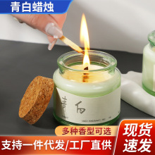 木芯伴手礼香氛蜡烛软木塞绿杯风网红爆家用创意香薰蜡烛生日礼物
