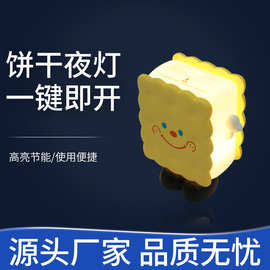 便携卧室墙角电池感应小夜灯 照明小夜灯 饼干夜灯 源头厂家批发