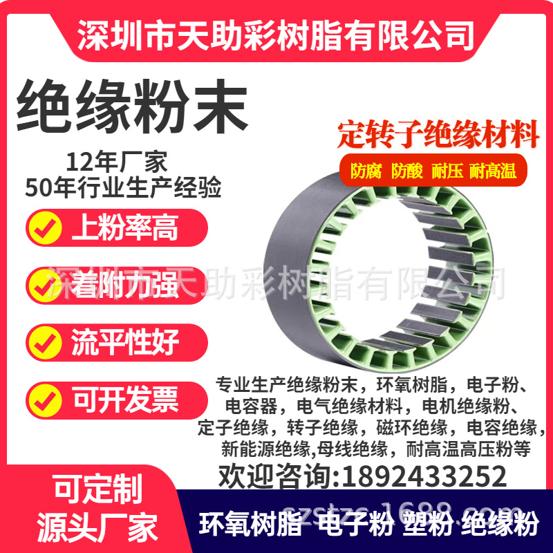 横沥镇五金粉末粉体涂料深圳市五金装饰材料东莞市静电粉末涂料