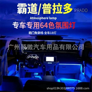 Toyota Prado üçün 64 rəngli musiqili USB ayaq işıqları, panel işıqlandırması