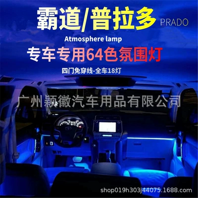 Suitable for Toyota Dashboard, Panel (Dashboard) işıqlandırması