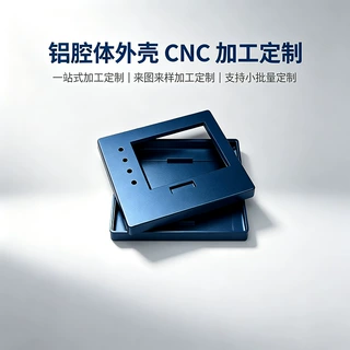 定制地暖温控器腔体铝外壳无线温控水暖网关 CNC 加工铝合金外壳