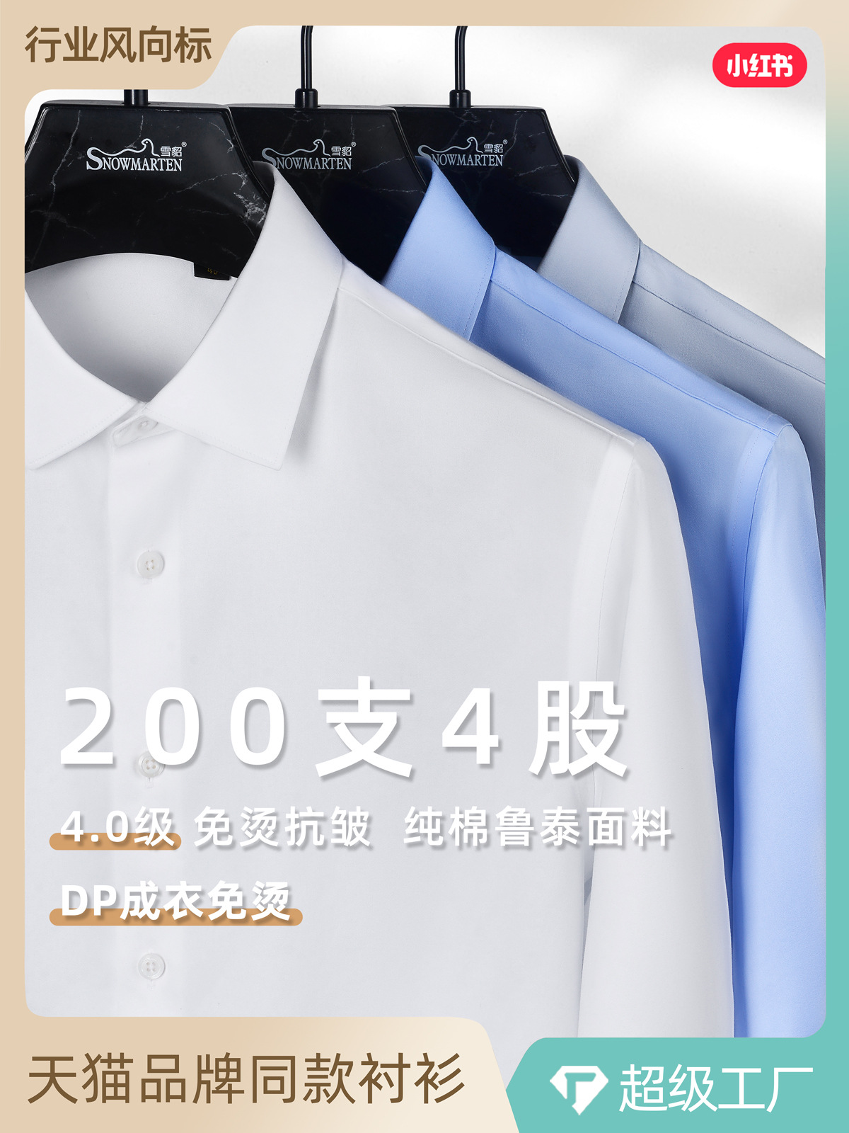 200 4-Strand Cotton DP prenda no planchar camisa de manga larga de los hombres de lujo ligero de gama alta camisa formal de los hombres de negocios