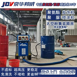 喷涂机;发泡设备;喷涂工具