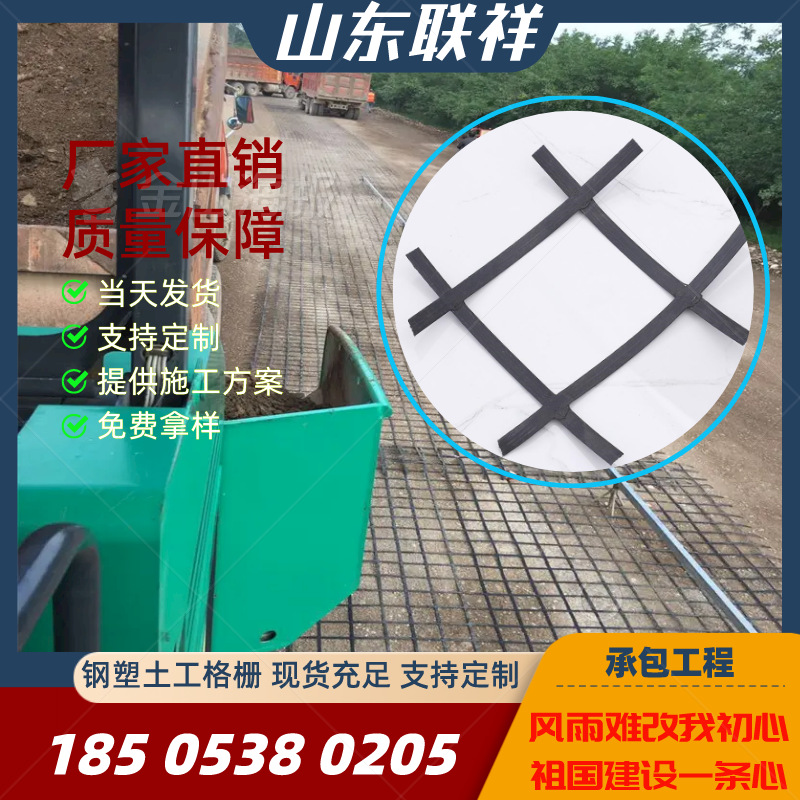 Plastic Geogrid Geogrid Plastic reunite with Geogrid Two-way Plastic Soil Grille