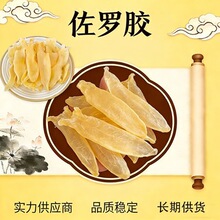 泰国进口佐罗胶大片干货一德路高胶质鱼胶滋补品原料餐饮炖品专用