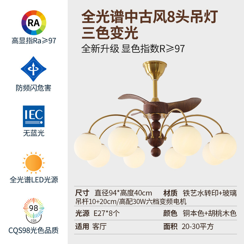 2025中古风扇灯客厅胡桃木色餐厅吊扇灯法式复古卧室书房风扇吊灯|undefined