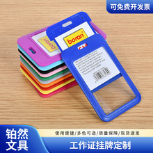 双面透明推合卡套工作证学生校园饭卡公交卡门禁胸卡厂牌定 做