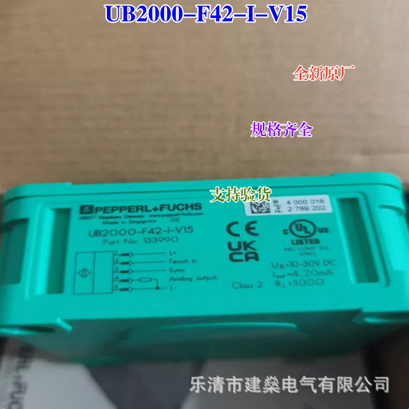 全新原厂 倍加福超声波传感器UB2000-F42-I-V15 UB2000-F42-U-V15