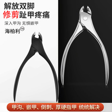 不锈钢大口指甲刀单个牛角钳斜口指甲剪厚硬甲灰甲专用剪脚指甲钳