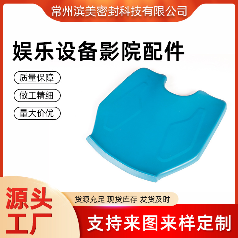 娱乐设备影院配件橡塑合成橡胶源头工厂