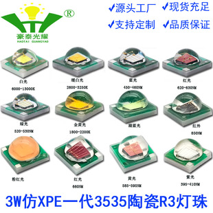 悵�֮�� 3535�մ�LED����3W����R2R3 3V0.7A��CREE���JXPE����