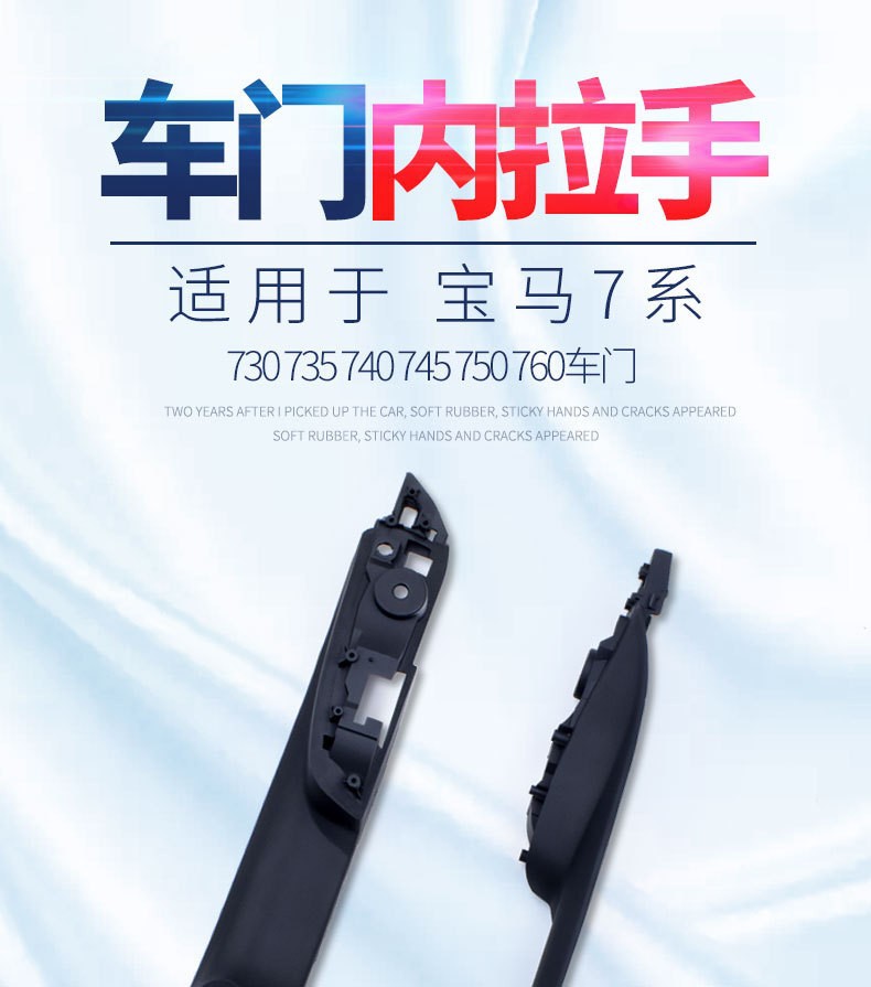 Suitable for Bmw 7 Series Interior Door Handle 730740750Lif01F02 Interior Door Armrest Door Handle Assembly