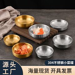 韓国風304ステンレス製ソース皿、小皿、韓国風金色のキムチ皿、バーベキュー用つけだれ皿、調味料皿、食器