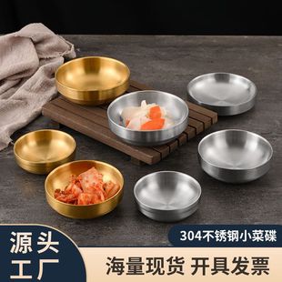 Korean 304 Stainless Steel Sauce Dish, Small Dish, Korean Golden Kimchi Dish, Barbecue Dipping Dish, Seasoning Dish, Tableware