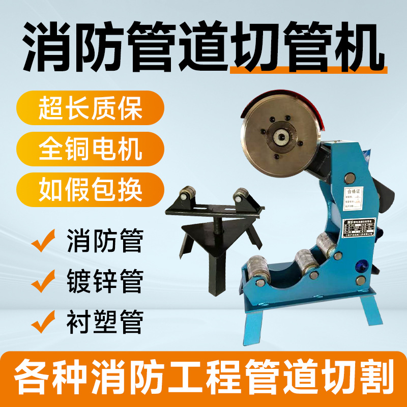 消防管道三件套割管机切管机管道镀锌管钢管沟压槽电动液压