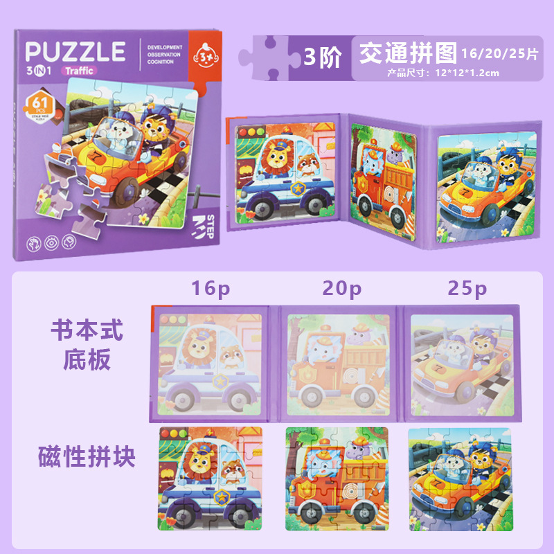Transportation - Mini Advanced Puzzle