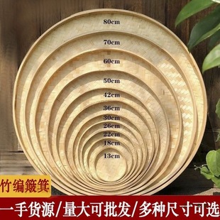 Household Round Dustpan Bamboo Basket Farmhouse Kindergarten Dance Props Painting Drying Bamboo Woven Products Bamboo Sieve Cat