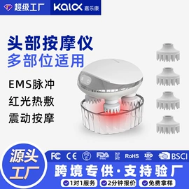 头部按摩机;电动美腿仪;电热护膝护腰
