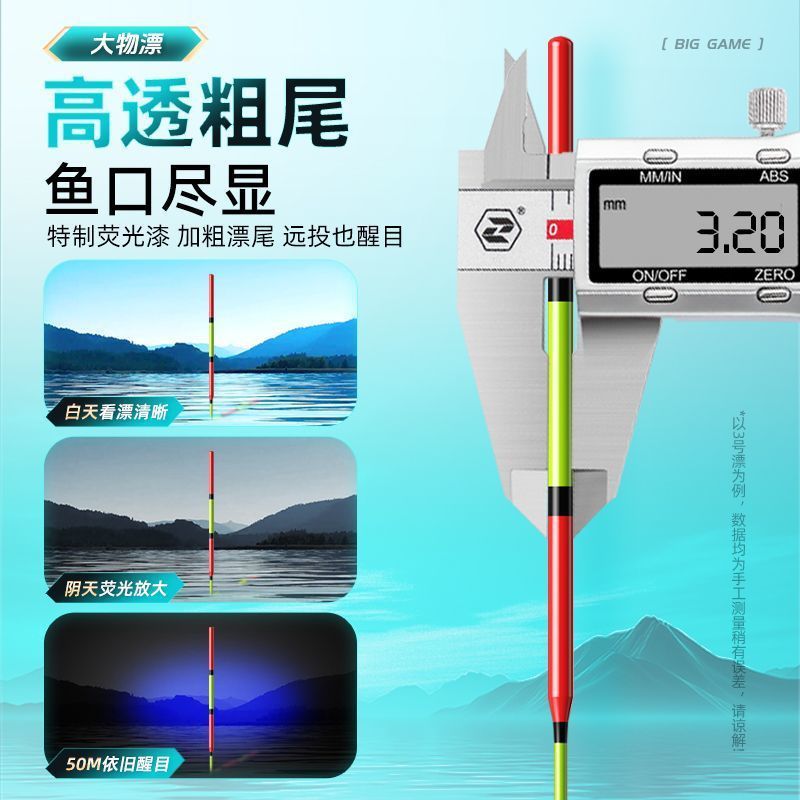 沃鼎王者神剑大物漂鲢鳙浮漂行程抗走水加粗醒目高灵敏青草鳊鱼漂|undefined