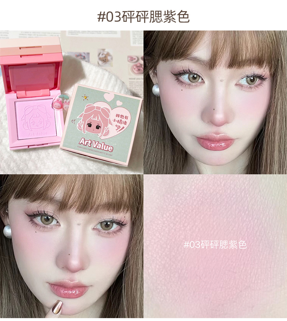 Art Value's new embossed Mood blush, matte contouring and brightening, natural nude makeup blush, cross-border affordable price undefined