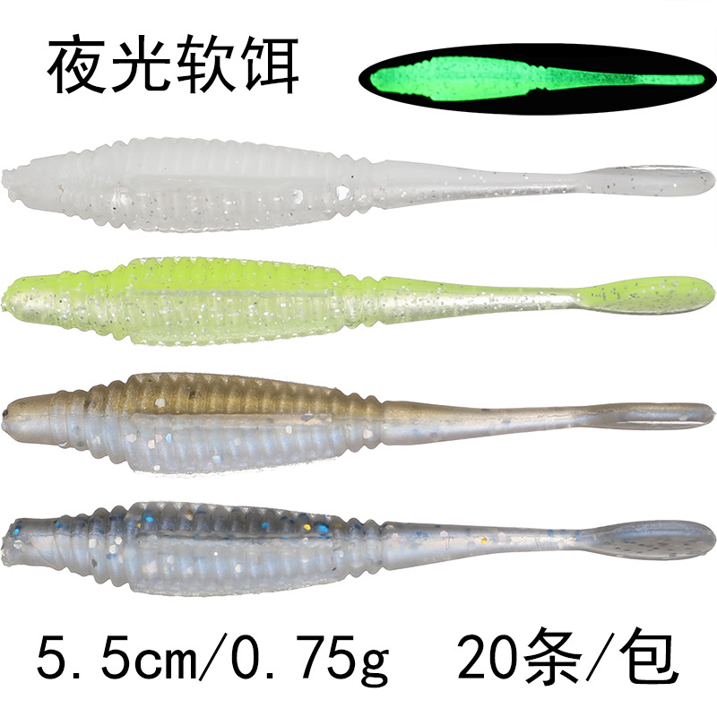 20条装 夜光螺纹根钓路亚饵软饵 微物软饵黑头根钓鱼饵 55mm0.75g