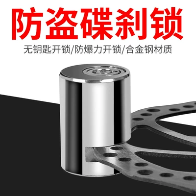 Suitable for Electric Vehicle Locks, Disc Brake Locks, Motorcycle Locks, Anti-Theft Locks, Mountain Bike Locks, Battery Vehicle Brake Disc Locks