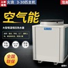 Air energy host heater commercial Unit 57 10 construction site hotel villa Gym Beauty