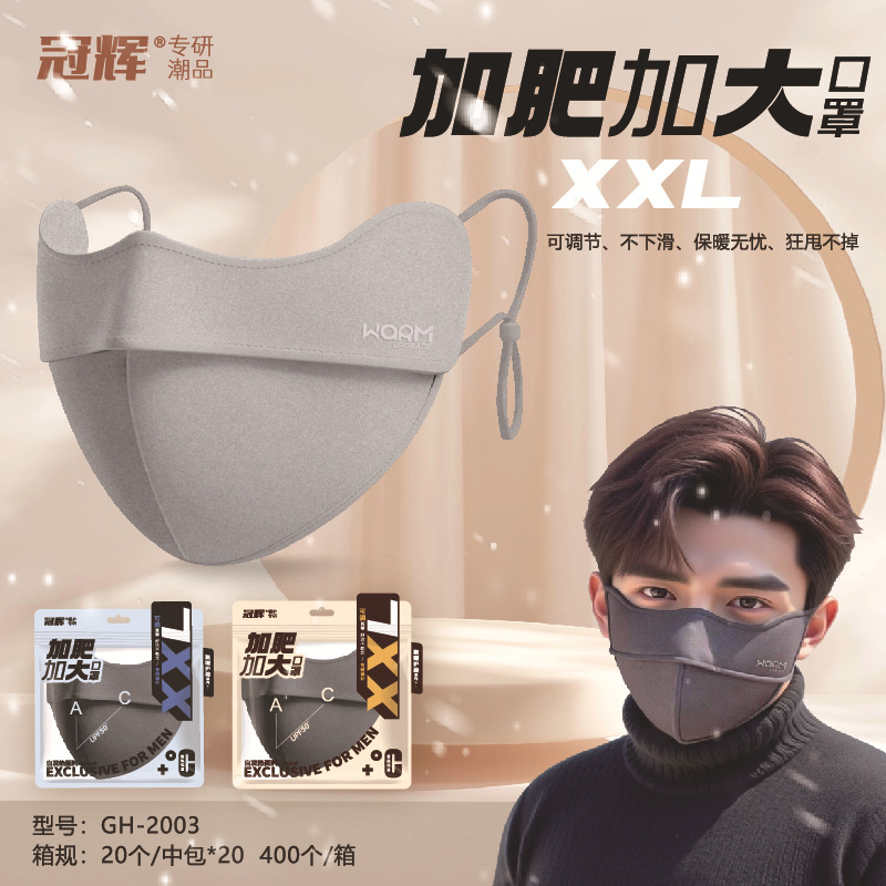 冠辉2025秋冬保暖口罩男女新款高颜值立体护眼角骑行户外透气面罩|undefined