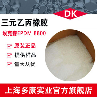 �F؛���� ��������ɭEPDM8800 ��Ԫ�ұ����z8800