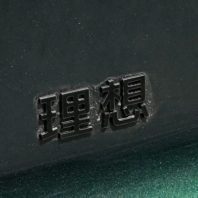 Car logo — English Letter Emblem, Car Emblem