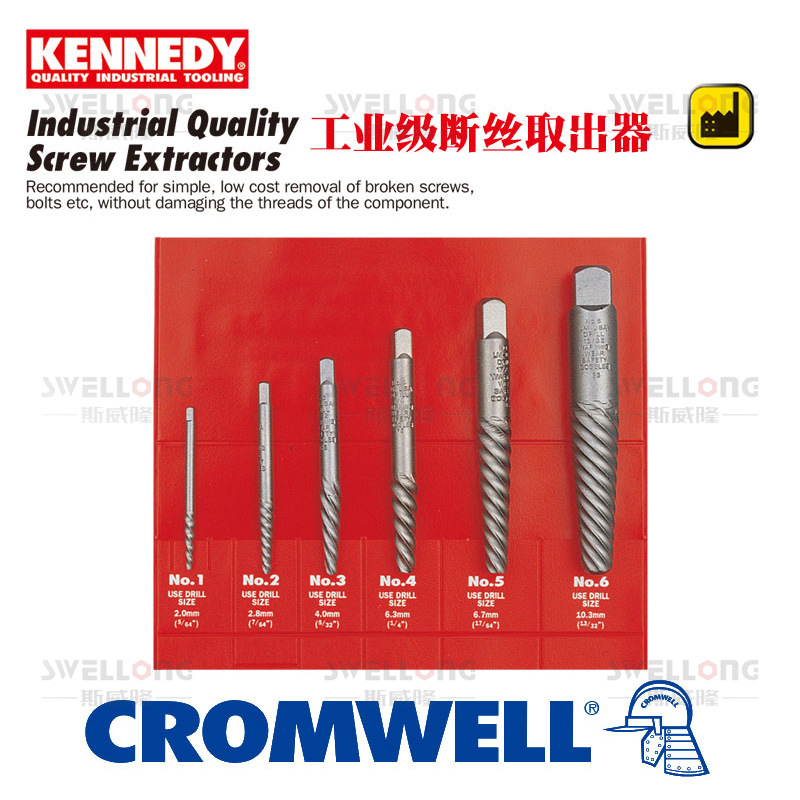 肯尼迪KENNEDY工业级断丝取出器KEN-075-1160K/1140K/1050K/102OK
