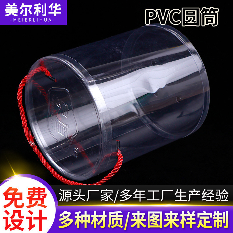 PVC糖果吸塑包装圆筒 休闲零食收纳筒 可手提饼干密封圆筒