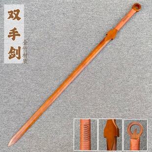 古风剑道具双手剑训练剑木剑苗刀武术景区晨练演出太极剑竹剑-阿里巴巴