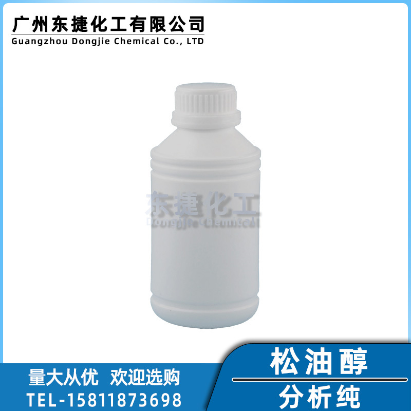 供应松油醇试剂分析纯化学实验试剂香精香料薄荷醛 AR级松节油溶