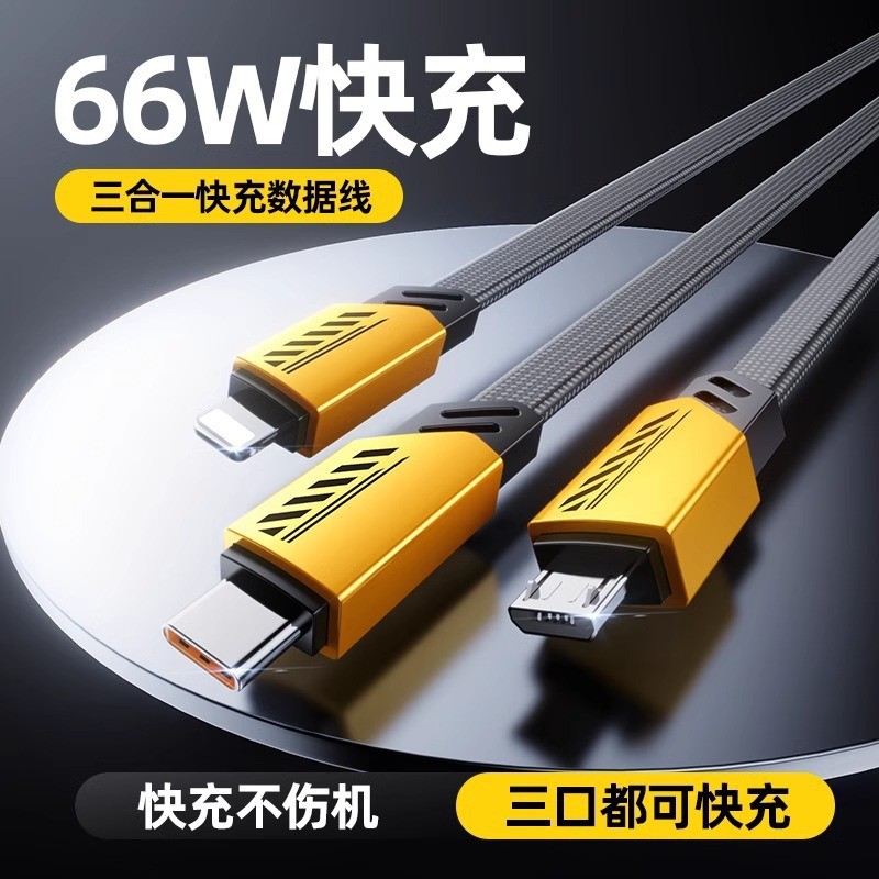 新款机甲编织一拖三6A超级快充数据线刀王三合一充电线通用
